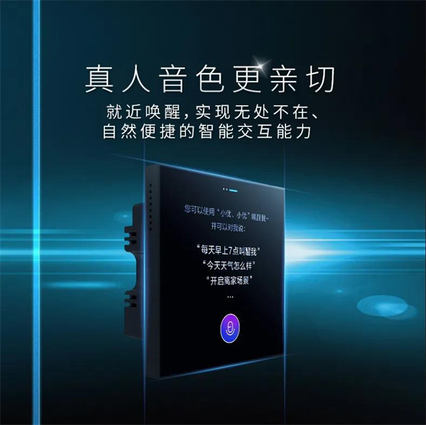 海爾智家全屋智能帶您走進(jìn)智能家居世界