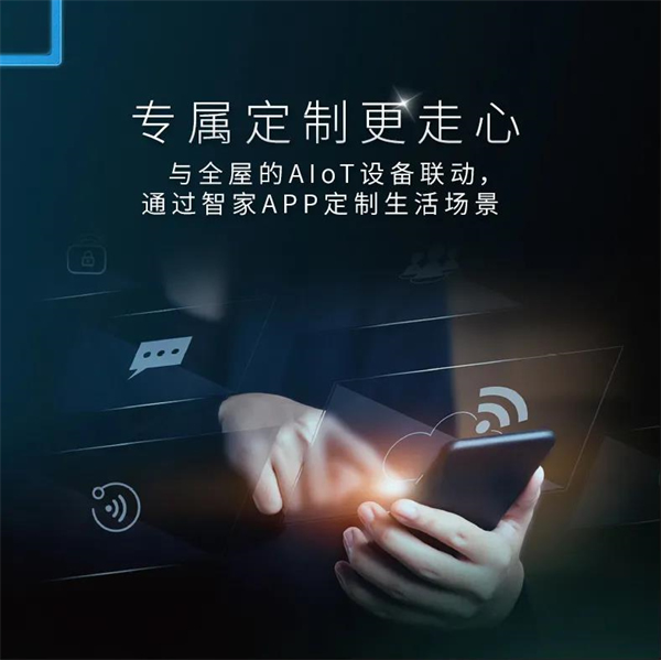 海爾智家全屋智能帶您走進(jìn)智能家居世界