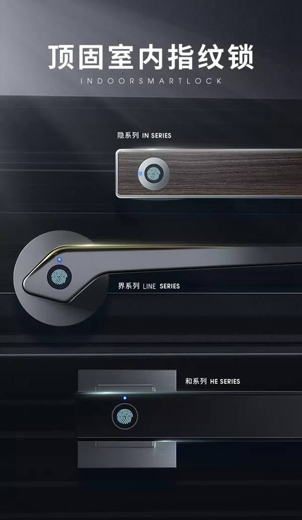 頂固安全門鎖室內(nèi)指紋鎖新品大有看頭