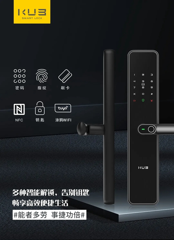 五一轉(zhuǎn)發(fā)有獎(jiǎng)|KUB智能鎖豪禮免費(fèi)送！關(guān)注即可抽京東購(gòu)物卡！