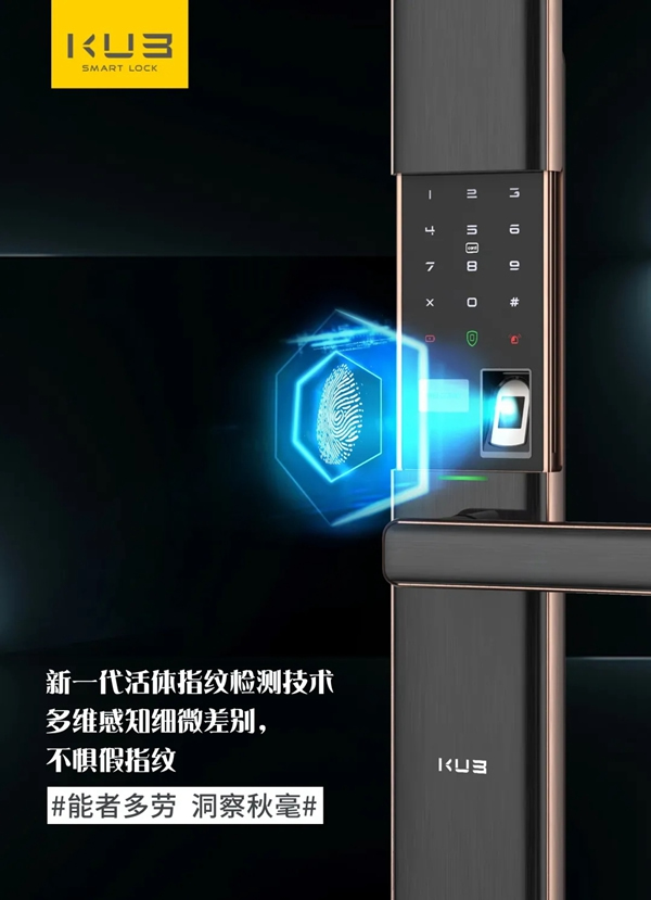 五一轉(zhuǎn)發(fā)有獎(jiǎng)|KUB智能鎖豪禮免費(fèi)送！關(guān)注即可抽京東購(gòu)物卡！