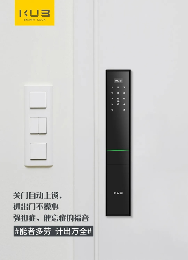 五一轉(zhuǎn)發(fā)有獎(jiǎng)|KUB智能鎖豪禮免費(fèi)送！關(guān)注即可抽京東購(gòu)物卡！