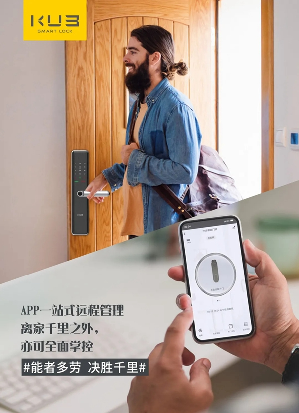 五一轉(zhuǎn)發(fā)有獎(jiǎng)|KUB智能鎖豪禮免費(fèi)送！關(guān)注即可抽京東購(gòu)物卡！