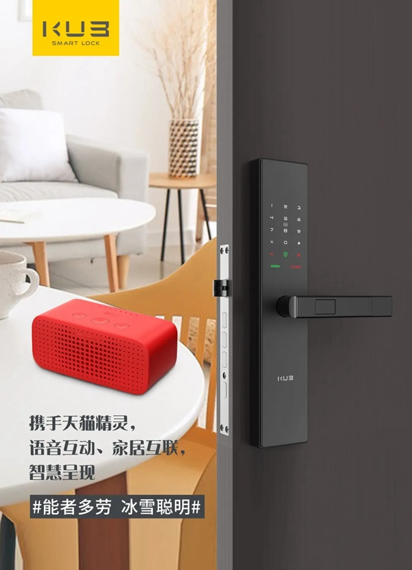 五一轉(zhuǎn)發(fā)有獎(jiǎng)|KUB智能鎖豪禮免費(fèi)送！關(guān)注即可抽京東購(gòu)物卡！