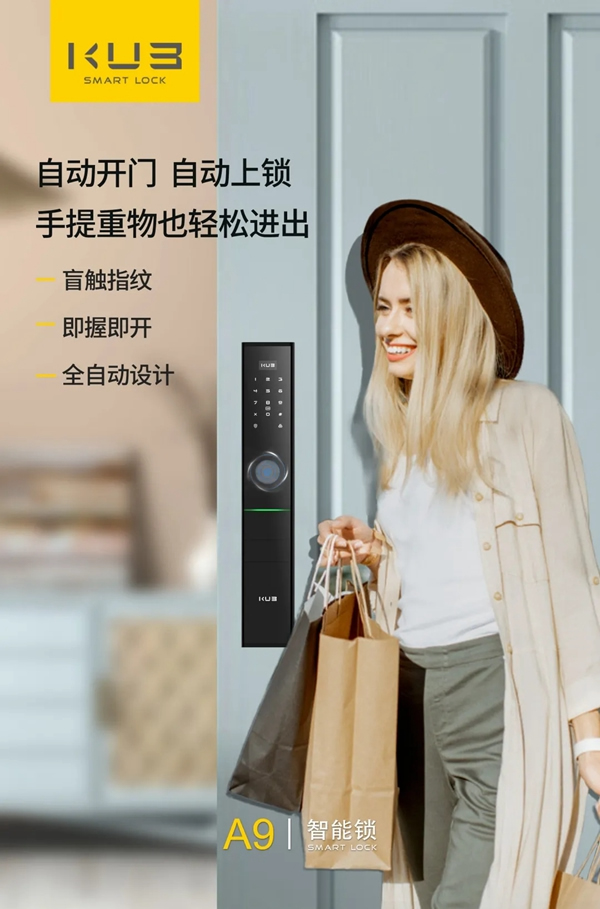 KUB智能鎖|智能鎖真的能提升幸福感嗎?來看看他們的故事!
