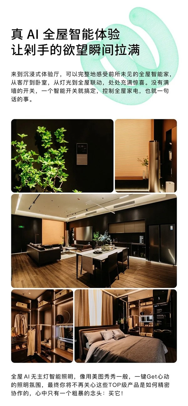 ORVIBO歐瑞博丨怎么選專業(yè)智能家居？來這里看~