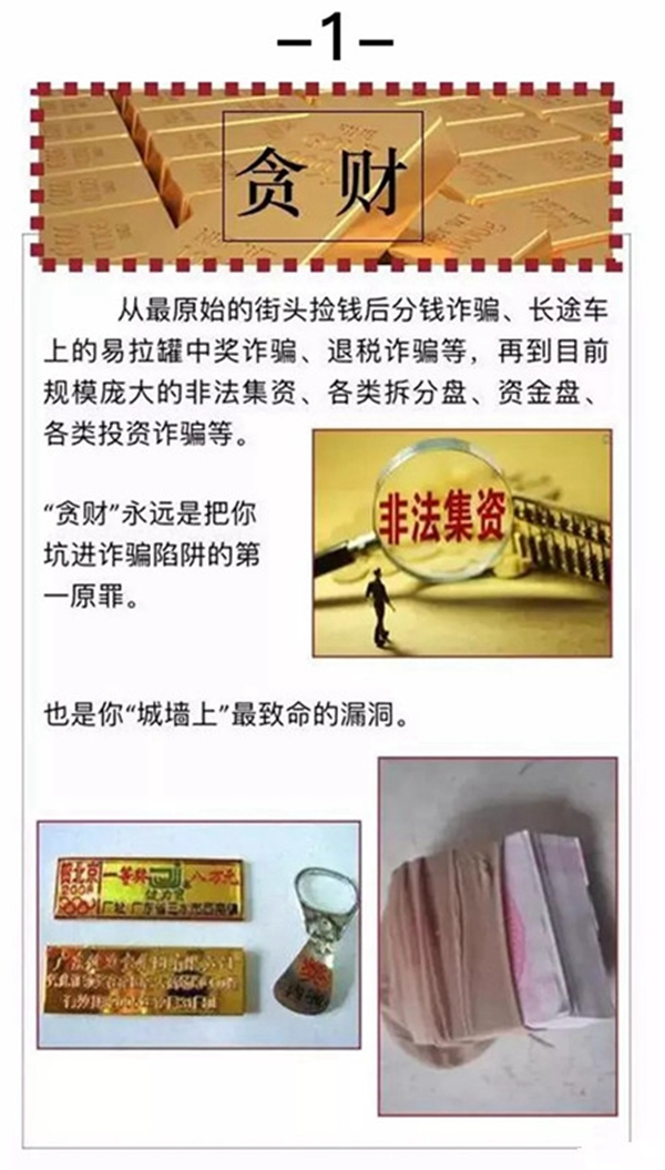 衛家盾智能鎖帶你辨認容易被詐騙的八個標簽