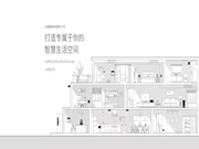 南京物聯教你在選擇智能家居前，需要懂得什么