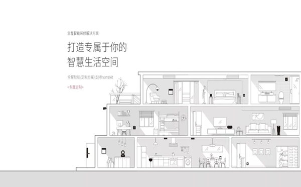 南京物聯教你在選擇智能家居前，需要懂得什么