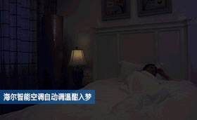 海爾智能家居下的智慧家庭新可能，感受未來科技生活