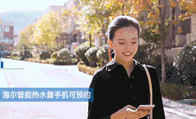 海爾智能家居下的智慧家庭新可能，感受未來科技生活