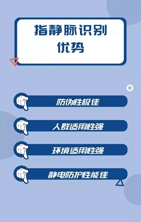 東屋·世安：靜脈識別技術會是下一個智能鎖爆點嗎？