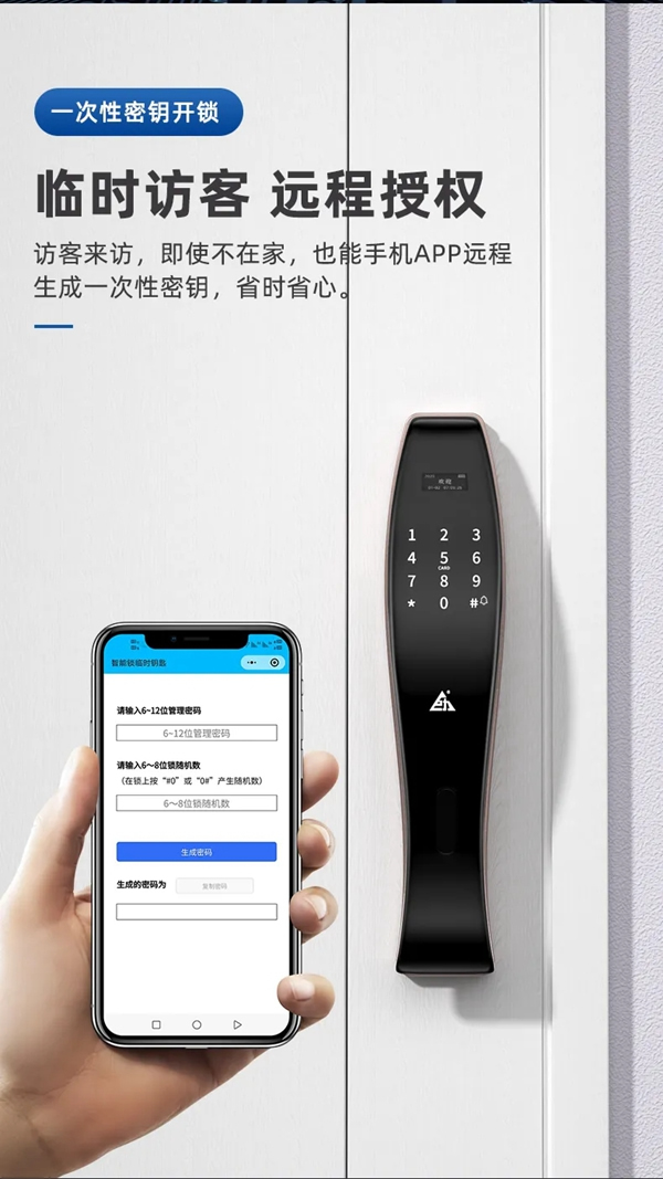 巨力智能鎖 | Q8-1智能鎖