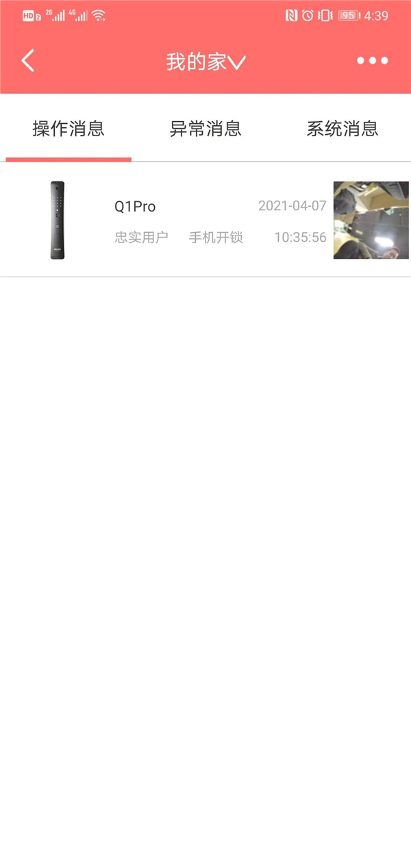 保仕盾智能鎖：擁有主動防御和遠程人性化管理的視頻鎖