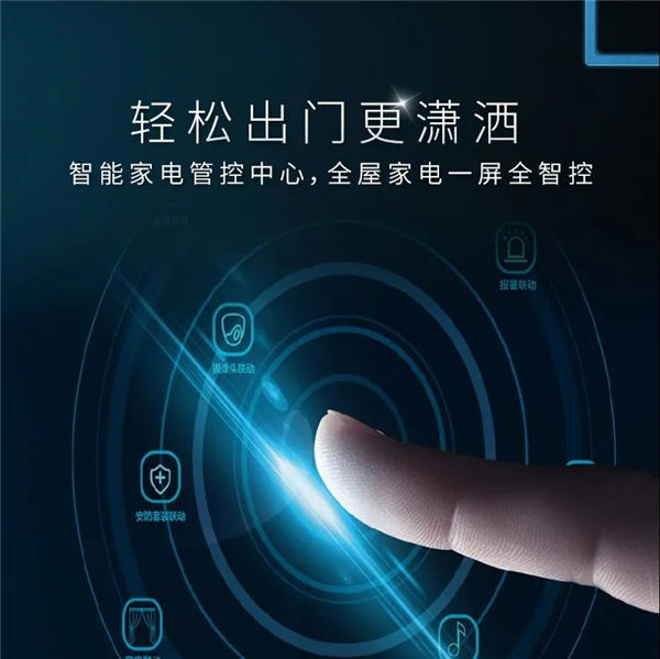 海爾智家全屋智能：海爾魔方面板Magic Pad如何魔控全屋？