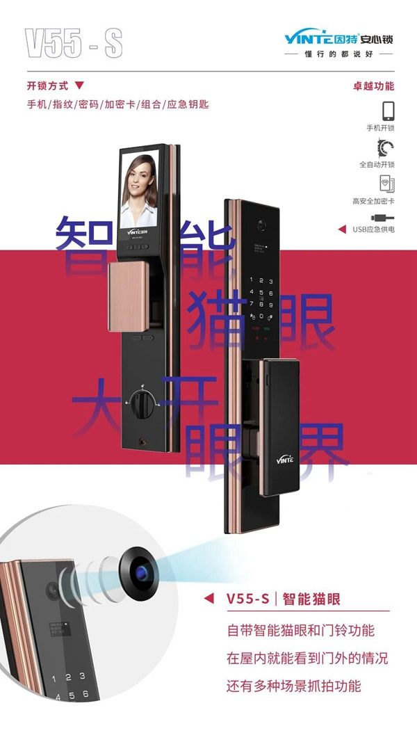 因特智能鎖：用智能鎖的人都在想什么