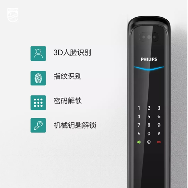 飛利浦智能鎖：上班族更需要這樣的精智生活