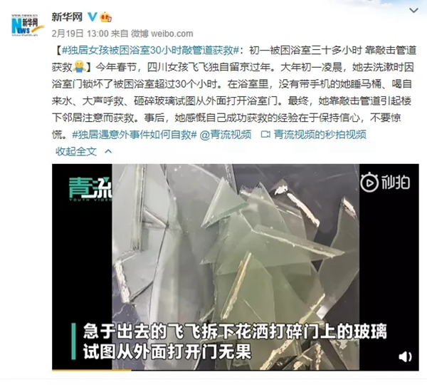 飛利浦智能鎖：為什么獨(dú)居的你更需要裝一把智能鎖？