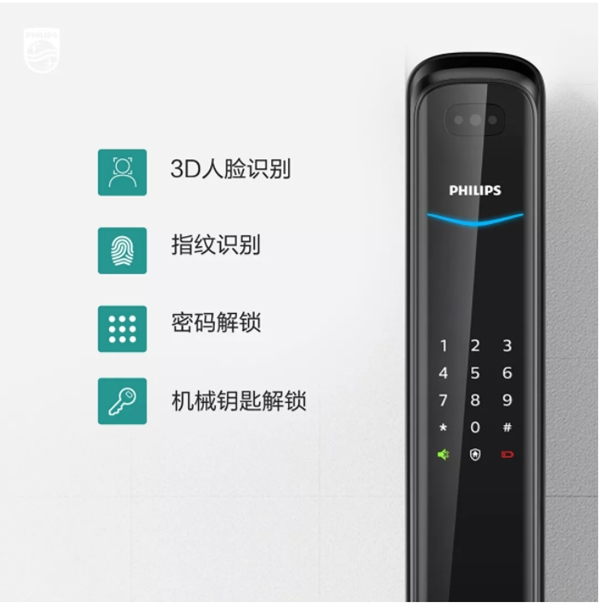 飛利浦智能鎖：為什么獨(dú)居的你更需要裝一把智能鎖？