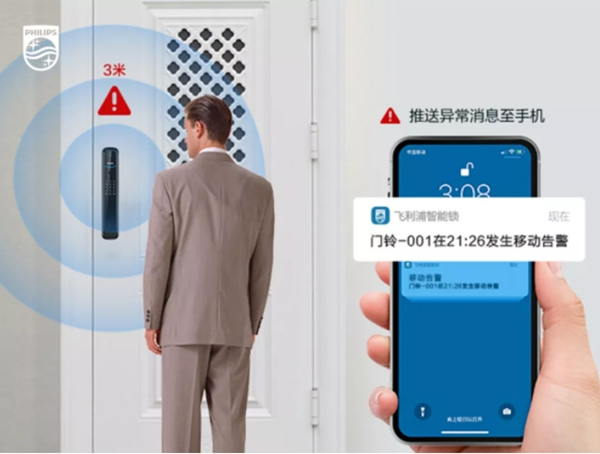 飛利浦智能鎖：為什么獨(dú)居的你更需要裝一把智能鎖？
