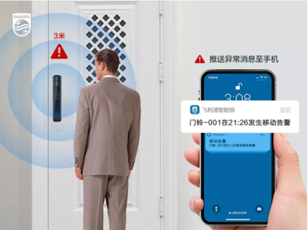 飛利浦智能鎖：可視智能鎖成趨勢(shì) 它究竟好在哪里？