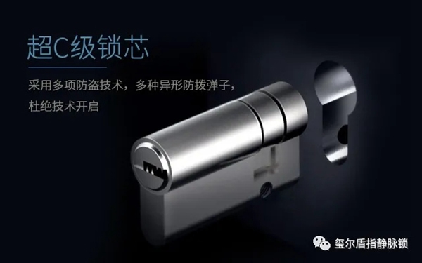 一起看看璽爾盾全自動(dòng)指靜脈貓眼鎖如何展現(xiàn)新風(fēng)采