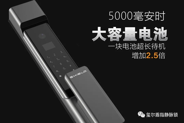 一起看看璽爾盾全自動(dòng)指靜脈貓眼鎖如何展現(xiàn)新風(fēng)采