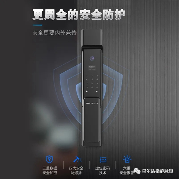 一起看看璽爾盾全自動(dòng)指靜脈貓眼鎖如何展現(xiàn)新風(fēng)采