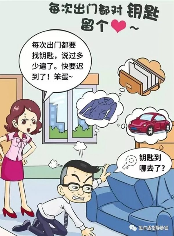 璽爾盾指靜脈鎖:為什么越來越多的人都換上了智能鎖?這五個原因說出真相! 璽爾盾指靜脈鎖:為什么越來越多的人都換上了智能鎖?這五個原因說出真相!