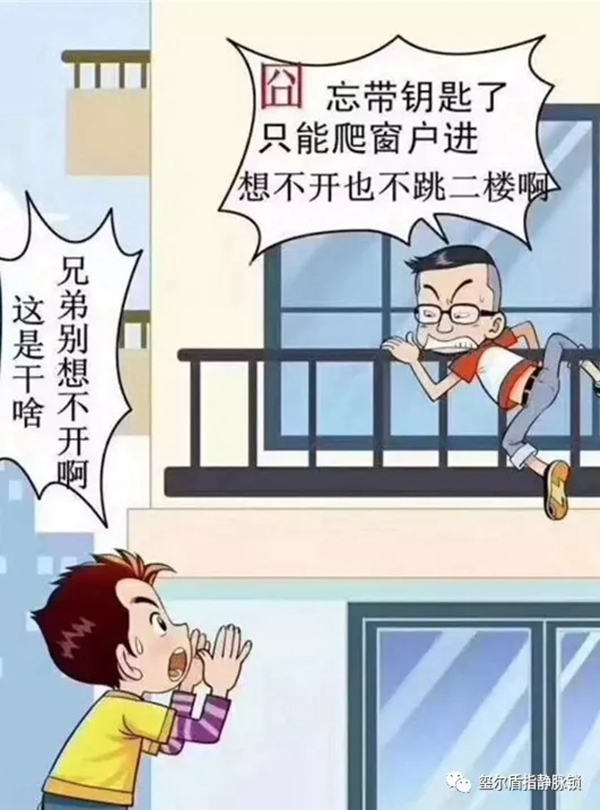 璽爾盾指靜脈鎖:為什么越來越多的人都換上了智能鎖?這五個原因說出真相! 璽爾盾指靜脈鎖:為什么越來越多的人都換上了智能鎖?這五個原因說出真相!