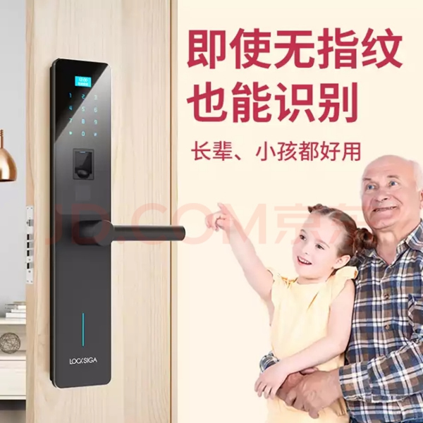 洛克思格智能鎖:細數老人智能鎖的三大缺點