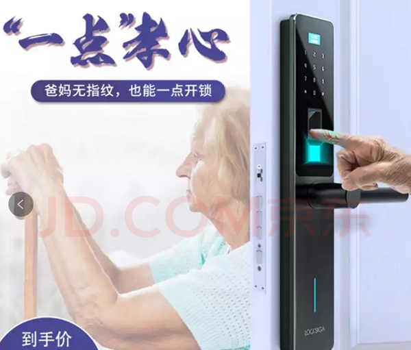 洛克思格智能鎖:細數老人智能鎖的三大缺點