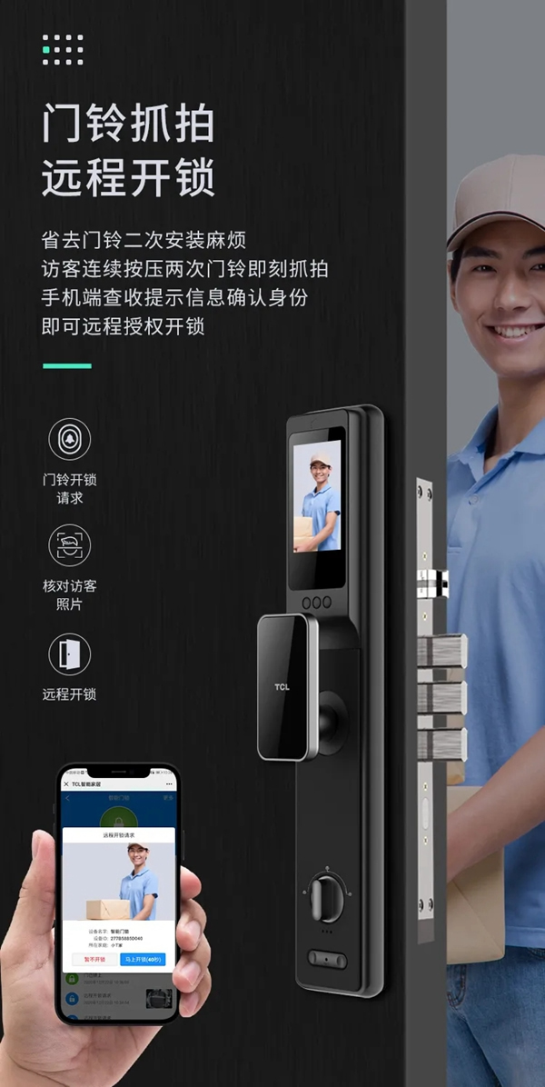 解鎖儀式人生!TCL AI智屏貓眼智能鎖K7Q來啦 解鎖儀式人生!TCL AI智屏貓眼智能鎖K7Q來啦