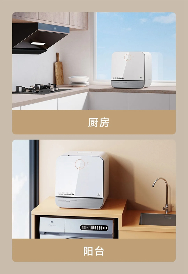 云米全屋互聯(lián)網(wǎng)家電:洗得更干凈,還省水省力,洗碗機(jī)到底該怎么選? 云米全屋互聯(lián)網(wǎng)家電:洗得更干凈,還省水省力,洗碗機(jī)到底該怎么選?