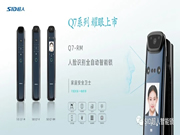 顏值新高，智慧躍級(jí)！超人智能鎖新款Q7的解鎖方式，您有g(shù)et到嗎？