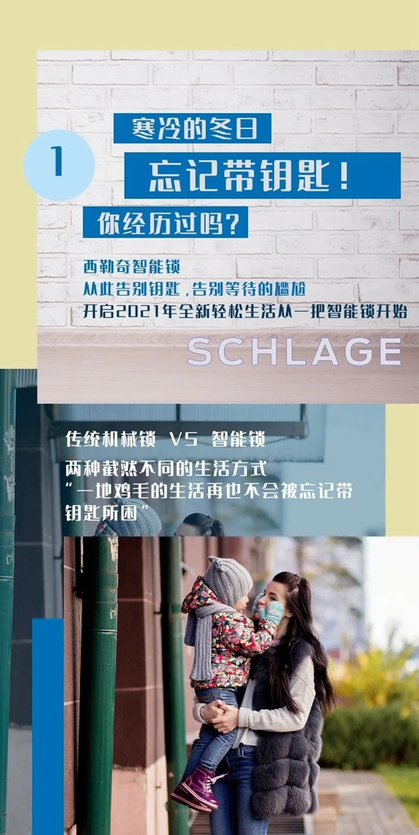 2021牛轉乾坤,從一把西勒奇智能鎖開始 2021牛轉乾坤,從一把西勒奇智能鎖開始