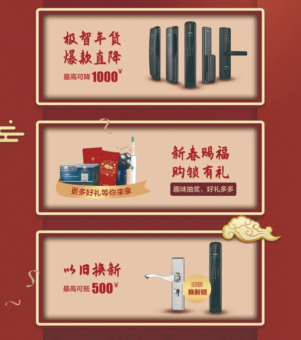 飛利浦智能鎖：為什么說春節(jié)是裝智能鎖的最佳時機？