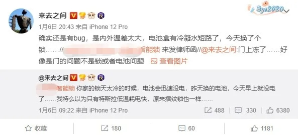 飛利浦智能鎖：寒冬下 智能鎖也“怕”冷？