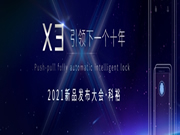 科裕全自動快開靜音智能鎖,下一個十年代表作,震撼上市