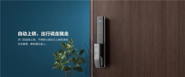 飛利浦智能鎖：決定買鎖的那一刻 他們原來是這樣想的