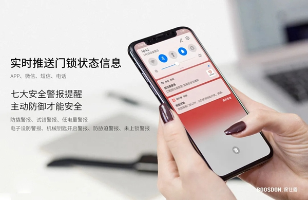 保仕盾聯(lián)網(wǎng)智能鎖有多好用？這些總結(jié)太到位！