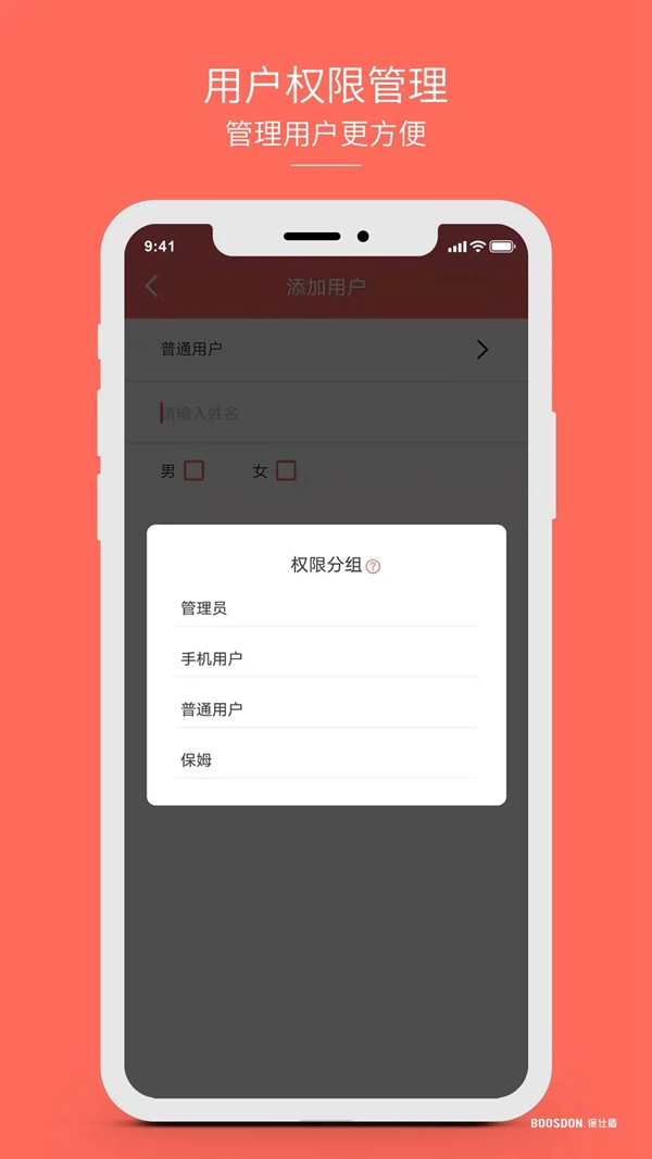 保仕盾聯(lián)網(wǎng)智能鎖有多好用？這些總結(jié)太到位！