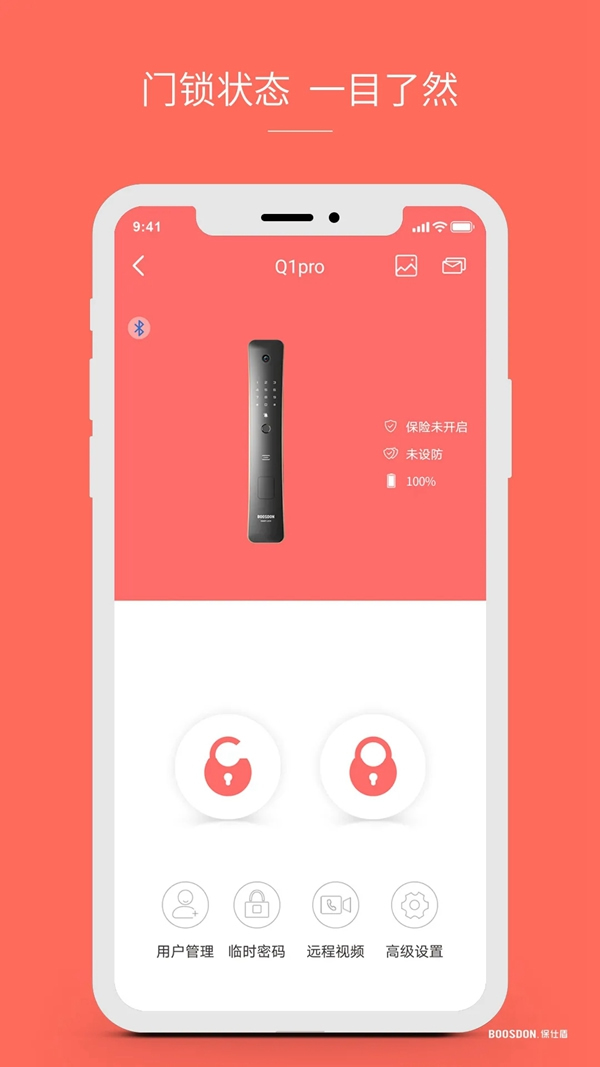 保仕盾聯(lián)網(wǎng)智能鎖有多好用？這些總結(jié)太到位！