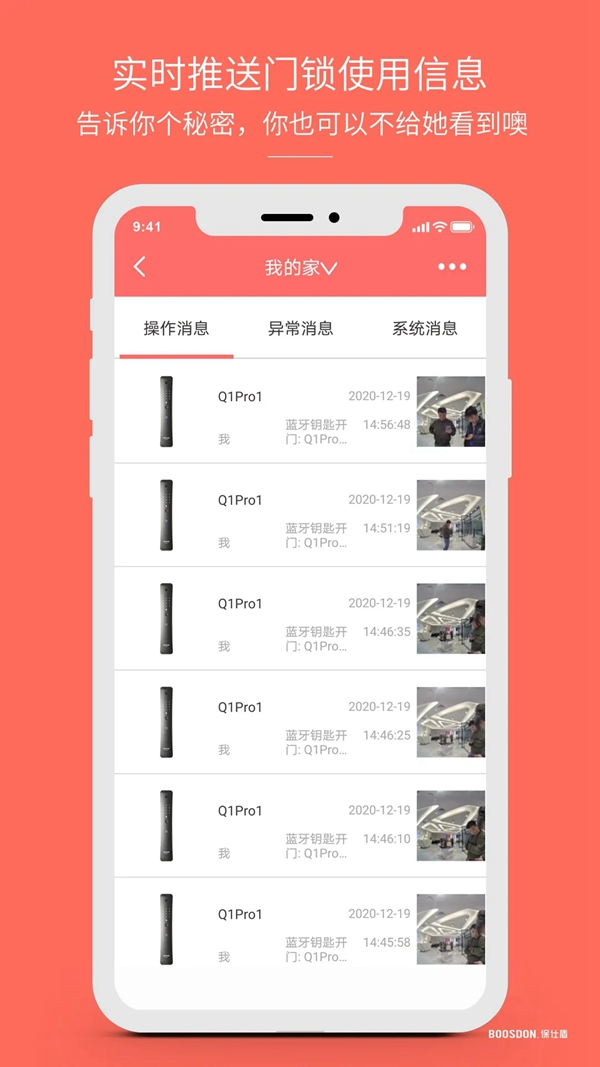 保仕盾聯(lián)網(wǎng)智能鎖有多好用？這些總結(jié)太到位！