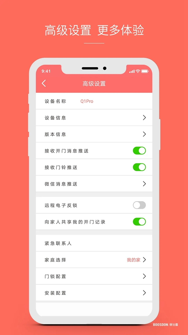 保仕盾聯(lián)網(wǎng)智能鎖有多好用？這些總結(jié)太到位！
