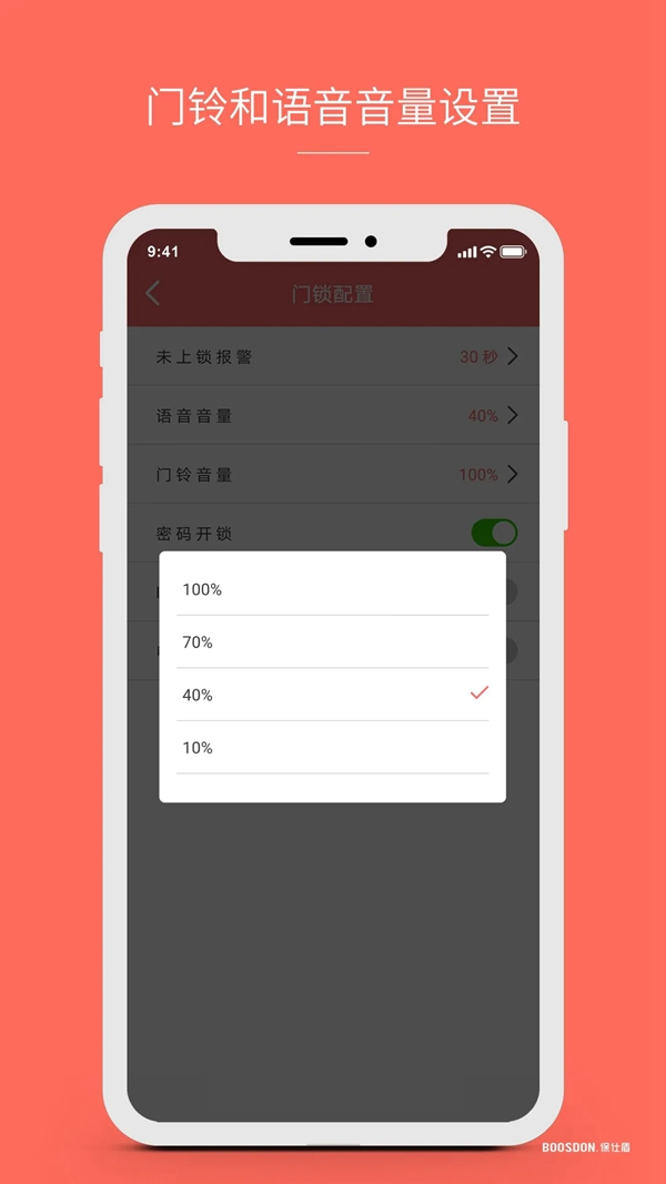 保仕盾聯(lián)網(wǎng)智能鎖有多好用？這些總結(jié)太到位！