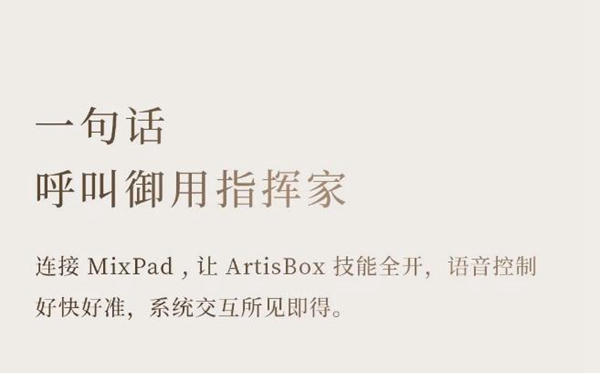 歐瑞博壁畫音箱澎湃面世：用聲音畫出藝術