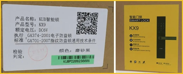 顏值超群，內(nèi)在有料！行業(yè)權(quán)威媒體拆機(jī)測(cè)評(píng)KUB-KX9智能鎖!