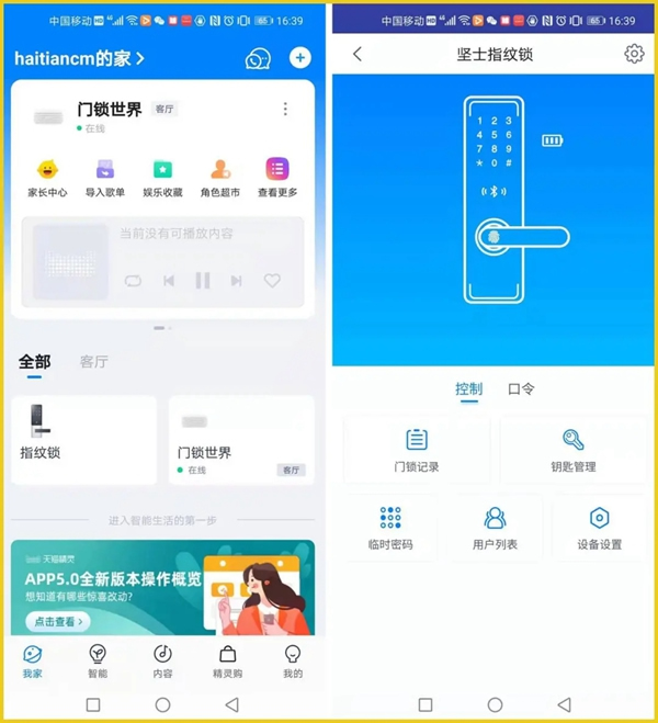 顏值超群，內(nèi)在有料！行業(yè)權(quán)威媒體拆機(jī)測(cè)評(píng)KUB-KX9智能鎖!