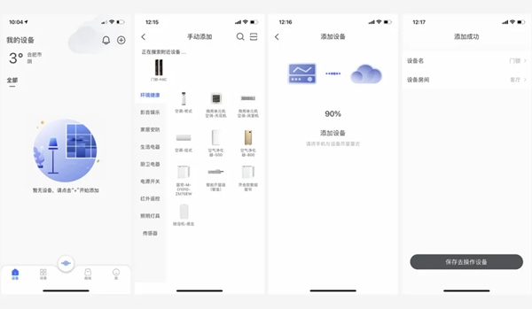 孔明獎獲得者--TCL物聯(lián)網(wǎng)智能鎖K6C達人首測來啦！